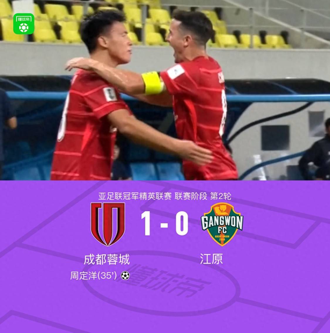 亚冠倒计时；武汉三镇加时末段造点机会；细节引发关注；震撼外界；球队文化再被提及的简单介绍
